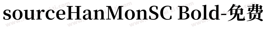 sourceHanMonSC Bold字体转换